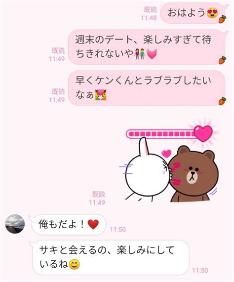 付き合っ た 直後 ライン 内容|付き合いたてカップルのLINEや会う頻度とは？長続 .